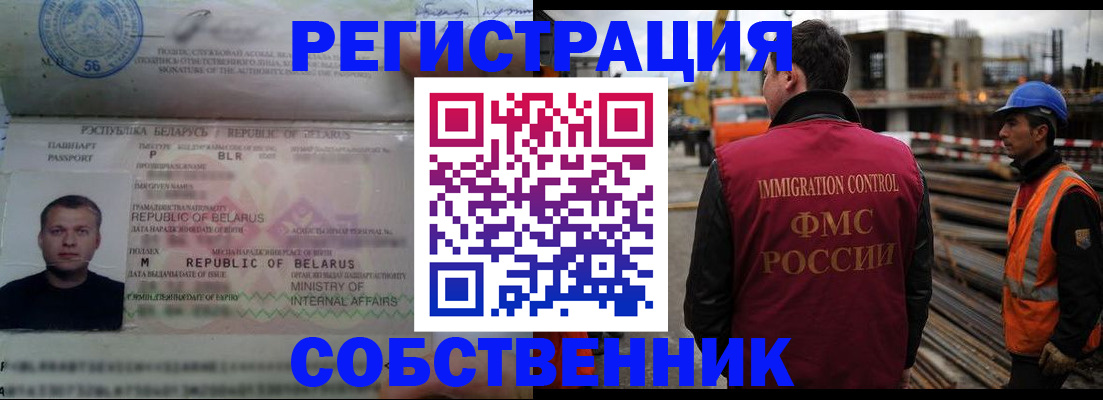 временная регистрация законно в Горнозаводске