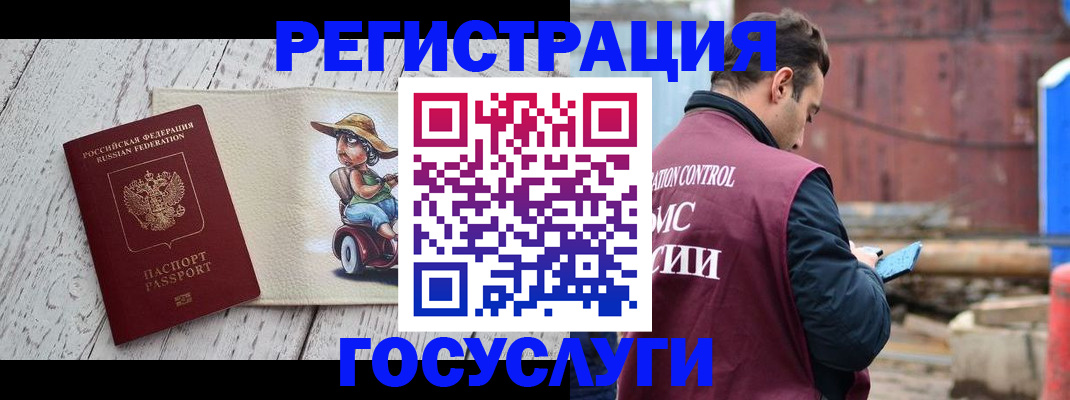 временная регистрация надежно в Горнозаводске