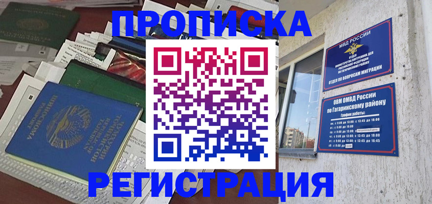 прописка от собственника в Горнозаводске