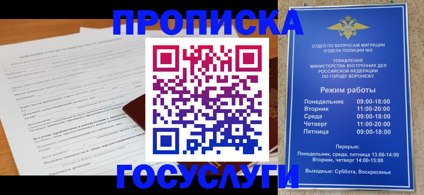 прописка штамп в Горнозаводске