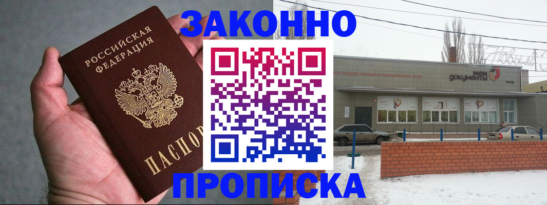 временная регистрация в квартире в Горнозаводске