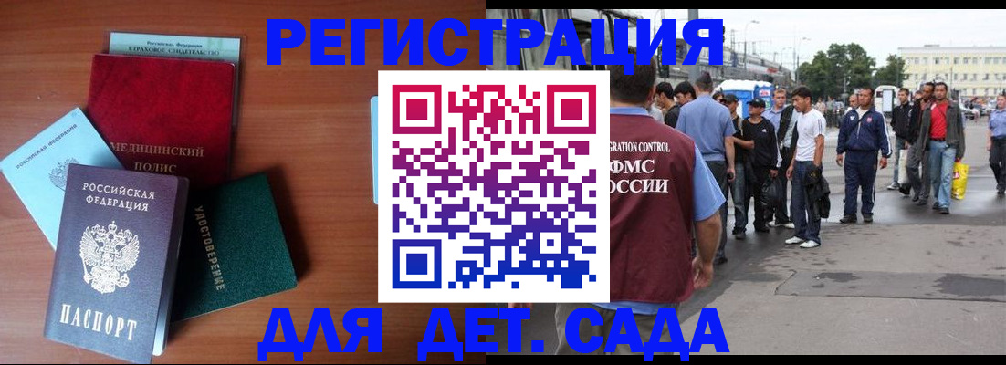 временная регистрация госуслуги в Горнозаводске